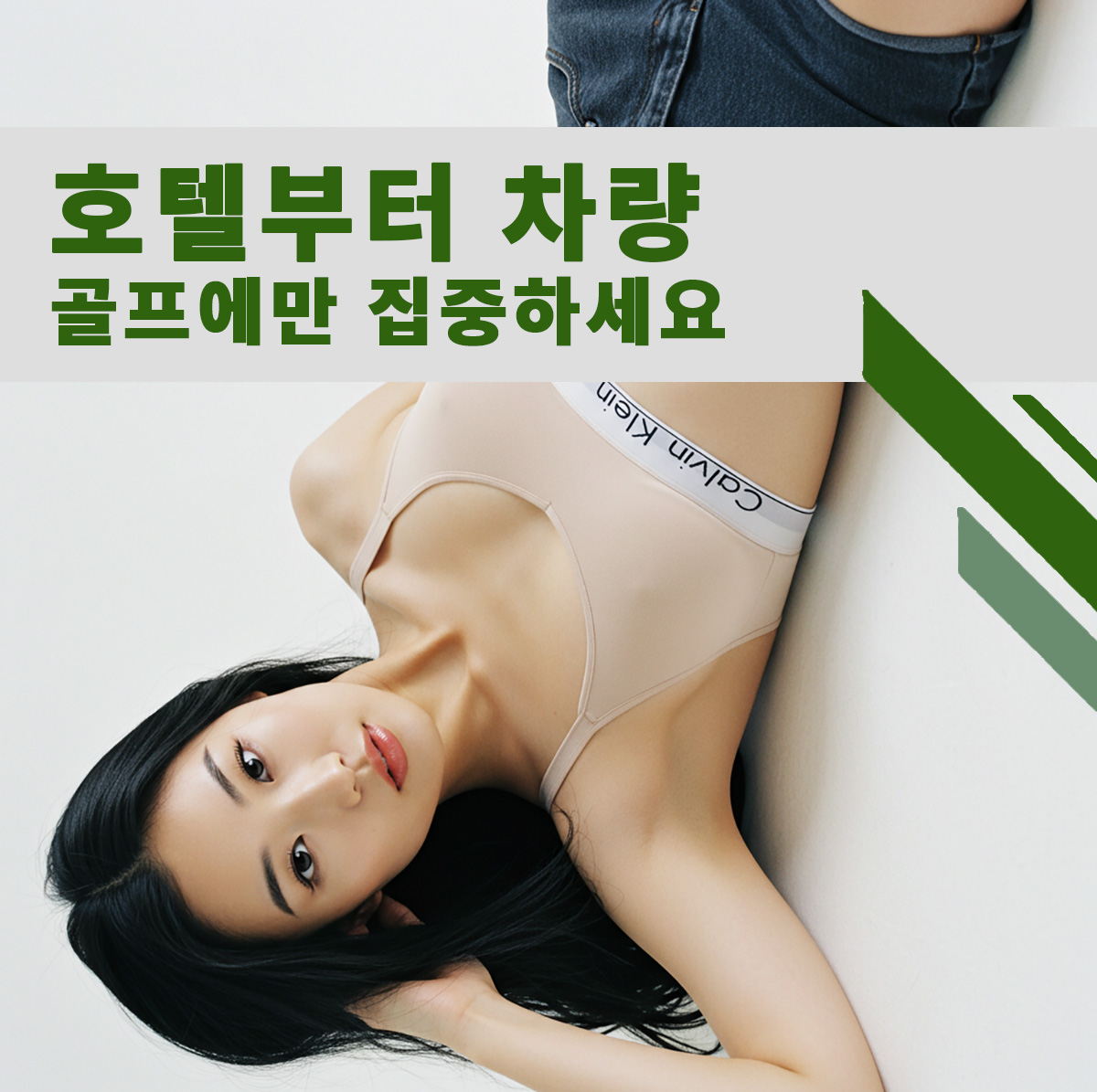 호텔부터 차량까지